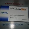 Метформин 500 - metformin zentiva