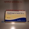 Азатиоприн 50 мг - Azathioprin 50 mg foto