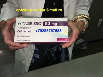 Тагриссо (Tagrisso) В пачке 30 шт. Прилагается чек из Немецкой аптеки, оригинальные документы от производителя, а так же на каждой пачке сертификат качества. Действуют скидки, а так же можно заказать наложенным платежом