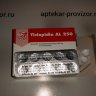 Тиклопидин 250 мг - Тиклопидин 250 мг