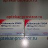 Азитромицин 500 мг - Azithromycin 500