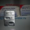 Азитромицин 500 мг - Azithromycin 500 mg stada