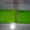 Пирафат 500 мг - Пирафат 500 мг