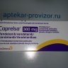 Капрелса 300 мг - Caprelsa 300 mg