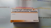 Пантопразол 40 мг